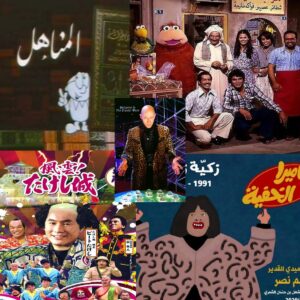 برامج فكاهية