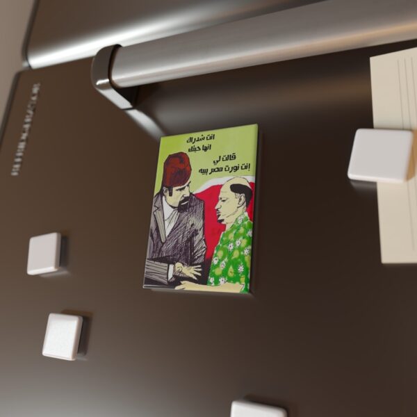 Fridge Magnet نورت مصر يبيه