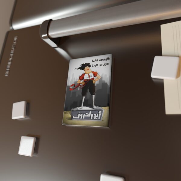 Fridge Magnet ابو الحروف