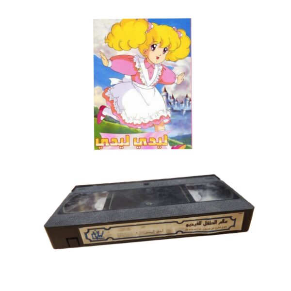 VHS ليدي ليدي