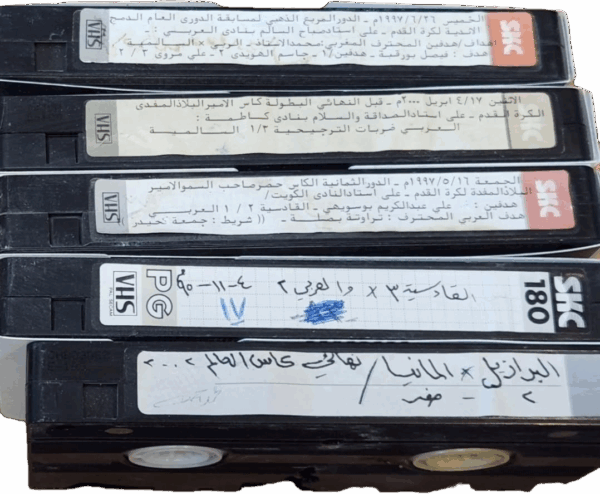 VHS مباريات نادي العربي
