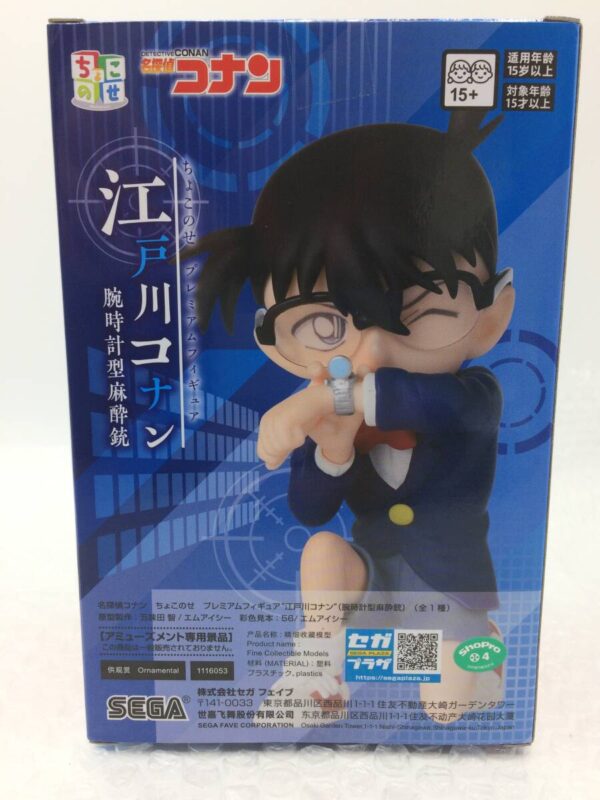 SEGA Detective Conan Chokonose Premium Figure - Image 2