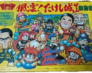 Bandai Party Joy 1988 Fuun! Takeshi's Castle Game Revenge Edition Board Game Japan