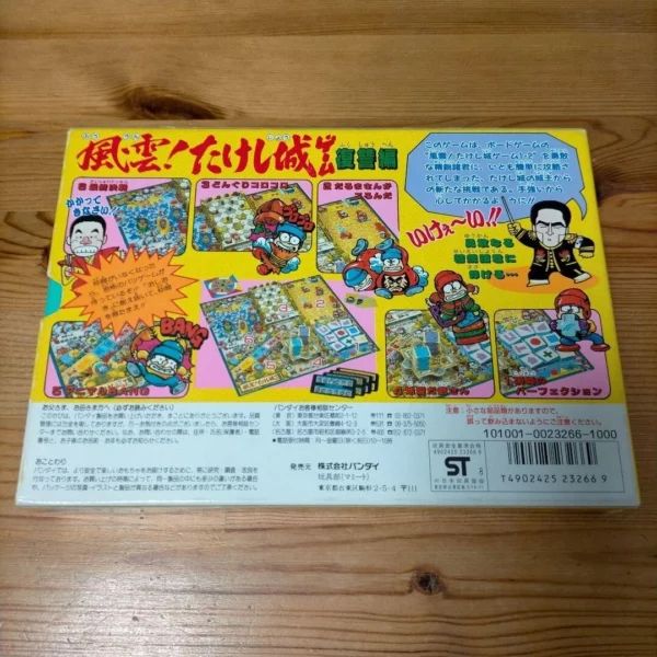 Bandai Party Joy 1988 Fuun! Takeshi's Castle Game Revenge Edition Board Game Japan - Image 6