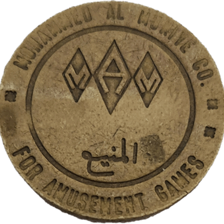 TOKEN AMUSEMENT المنيع النادي البحري
