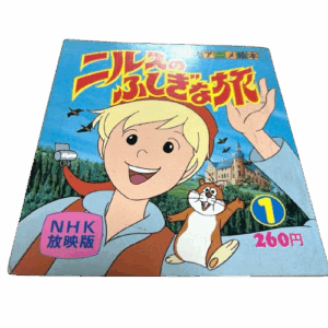 Nils Animated Book