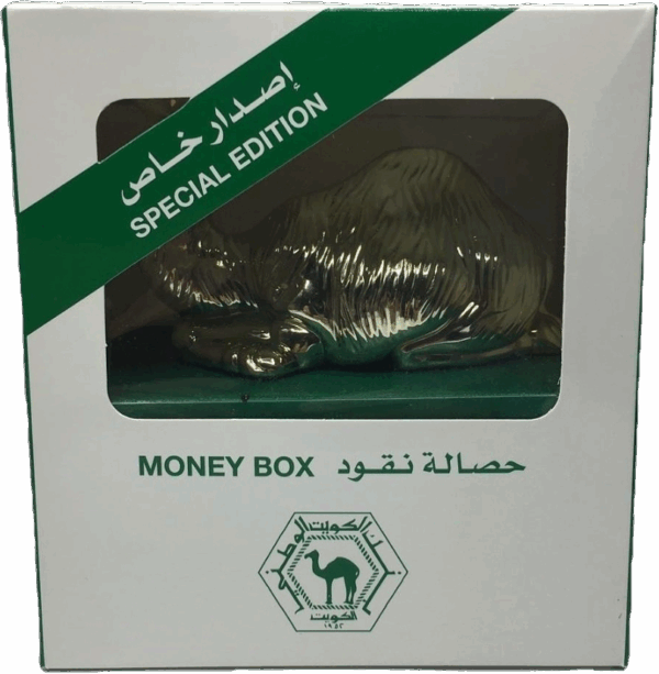 حصالة الوطني بالبوكس