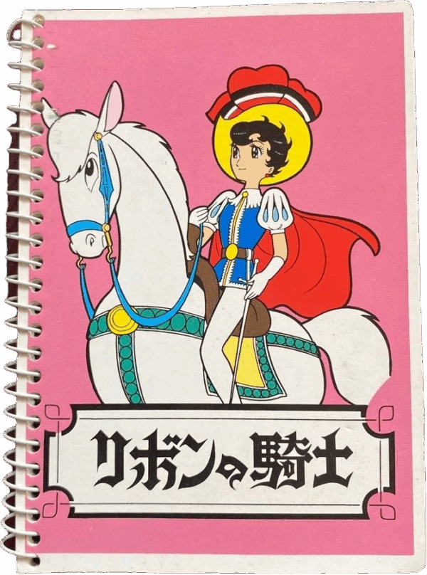 Vintage Japanese Memo اميرة الياقوت